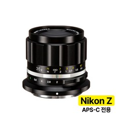 [정품등록이벤트 5만 포인트 3년 보증] 보이그랜더 MACRO APO-ULTRON D35mm F2 for Nikon Z-Mount (APS-C)