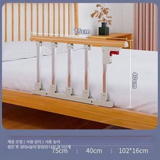 침대가드 낙상방지 노인안전가드 접이식 침대안전바 아기침대가드 보호대 난간 울타리 침대낙상방지, 밀집된 옐로우 나무 5단 75cm