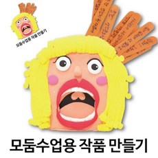 헤이지 진로 인성키트 나에게 말해봐 2인 세트 아이미술교육, free, [색상]본상품