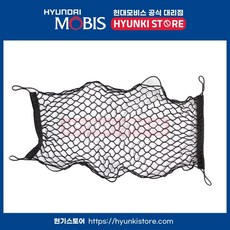 아반떼AD 순정 트렁크 그물 러기지 네트 (85790F2000TRY)
