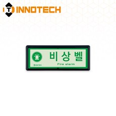 비상벨 위치 가로형 축광 보조표지 K502-1~36 220X90mm(3EA 1SET), 흑색 K502-25, 1세트