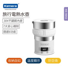 Kamera 旅行電熱水壺 HD-9642, HD-9642 旅行電熱水壺