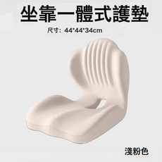 護腰墊辦公室累靠背不屁尾椎座椅連體一體減壓座墊坐墊, 米色(可加綁帶)減壓坐墊