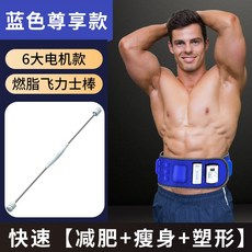 다이어트벨트 복부벨트 뱃살맛사지 40대여자선물 바디슬리머 늘어진뱃살 팔뚝살제거 갱년기다이어트 50대뱃살 4주효과 여자뱃살빼는운동, [블루존+지연필리스틱] 강력한 지방흡입