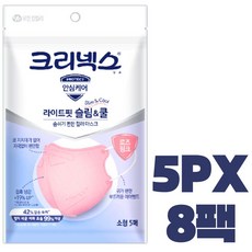 크리넥스 라이트핏 슬림앤쿨 마스크 유아동용 소형, 5개입, 8개, 핑크