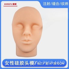 얼굴 마네킹 피부관리연습 실리콘 시뮬레이션 마사지 메이크업 혈자리 두상, 모델 B