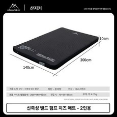 에어코일 매트리스 통기성 손님용 토퍼 캐시미어 슬림, 1cm, 2세대 블랙 더블