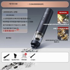 차량용 무선 청소기 소형 핸디 자동차 내부 청소기 강력 흡입, 899999R강력흡입무선기본형필터코어, 단일 모델