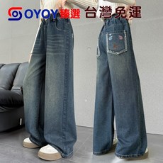 OY1 女童2025新款牛仔褲 春秋百搭時髦窄版直筒闊腿褲