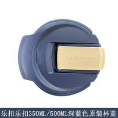桃園出貨 保溫杯配件 樂扣玻璃杯防漏塞子一蓋兩用堵塞矽膠密封堵頭配件LLG689 613, LLG613藍蓋, 1個