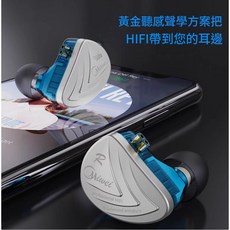 米蔚 Miwei HWR16 16單元動鐵耳機 入耳式監聽耳機