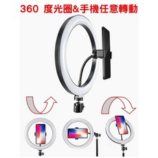 直播手機架 LED光圈補光燈 線上課程直播神器 多角度調整 穩固便攜, 1個