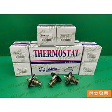 【汽車零件專家】豐田 冠美麗CAMRY 3.0 1992- 年 76.5度C 水龜 節溫器 水龜節溫器 TAMA 日本製