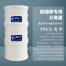 아쿠아 마스터 브라인 거름망 그물 분리 3단 쉬림프 부화 거름통 필터 2단, H. 특대형 160mm 이중층 계란