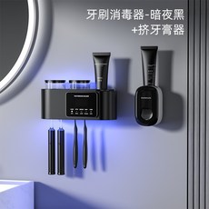 電動nb003 間壁掛式置物架 智能烘乾牙刷消 毒器收納紫外線 楊維免打孔衛生, [二杯]黑色+手動牙膏器
