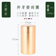 鈦鋁合金金屬茶葉罐 便攜車載迷你密封罐 防潮保鮮茶罐, 1個, 55 92mm 土豪金
