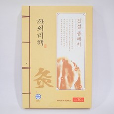 한의비책 뜸 패치 근육 관절 패치, 30개