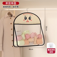 收納掛袋 內衣襪子收納網兜 衣櫃整理神器, 黑色【單面單層】大容量/可水洗/透氣無味