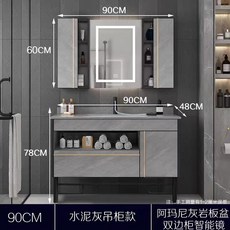 簡約實木浴室櫃組 巖闆陶瓷盆 智能鏡櫃 小戶型落地洗手臉盆組, 90灰色地櫃智能鏡, 1個