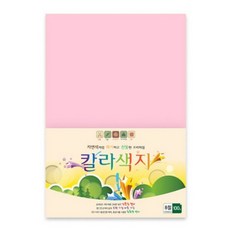 칼라색지 8절(N05/분홍색/120g/270x390mm/100매/삼원), 상세페이지 참조, 상세페이지 참조