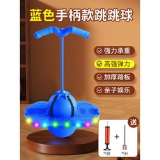 스카이점프 스카이콩콩 밸런스점프볼 점핑 점프 콩콩 운동 유산소 기구 점핑볼, 빛나는 블루 하중290KG, 1개