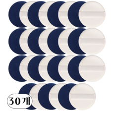 하루생활 에어 쿠션 퍼프 메이크업 파우더 스펀지 개별 OPP 포장, 30개, 네이비