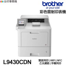 Brother HL-L9430CDN 彩色雷射印表機, TN-861原廠碳粉匣 四色一組