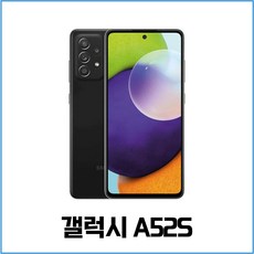 삼성전자 갤럭시 A52s 공기계 128GB, 당일발송._ 화이트_새상품급