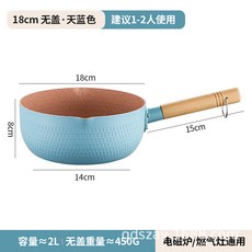 電磁爐煮泡麪麥飯石嬰兒不粘湯鍋寶寶輔食小奶鍋雪平鍋食品級, 1個, 【加厚款鋁合金】18cm藍色-無蓋, 如圖