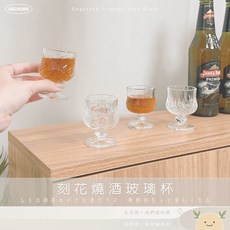 ABCHOME 刻花復古燒酒杯, 1個, 鑽石50ml,小酌剛剛好