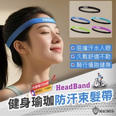 AOLIKES 運動髮帶 吸汗防滑 瑜珈跑步健身適用, 紫色, 1個