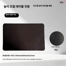 차량용 뒷좌석 접이식 캠핑 야외 피크닉 거실 사무실, 블랙 테이블 매트, 1개