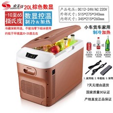 화물차 냉온장고 트럭 냉장고 차량용 12V220V 자동차 8L, 20L브라운디지털12V24V220V
