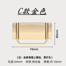 慶大鑫 現代簡約櫃門隱形把手, 1個, C款 金色