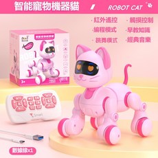 兒童智能機器人學習早教機：遙控編程、益智早教、英語學習、會跳舞電動機器狗, 1個, 【盈佳】遙控編程機器貓（充電版）