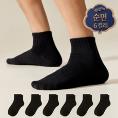 삭스핑 남성용 순면 기본 무지 데일리 사계절 단목 양말 6켤레