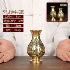 黃銅花瓶 供佛花瓶 淨水瓶 玉淨瓶 佛堂插花專用, 5.5寸銅佛字花瓶擺件【一個】