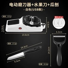 전동칼갈이 자동칼갈이 칼연마 가정용 주방용 칼가는기계 칼갈기 (연삭석6개무료), 업그레이드 버전  USB 전기 칼날 연마기  과일 칼