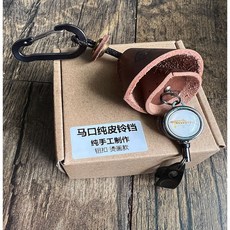 廣隆 馬口亮片鈴鐺包 路亞餌收納包 牛皮手工亮片掛餌器 假餌鑰匙包 釣魚配件, 1個