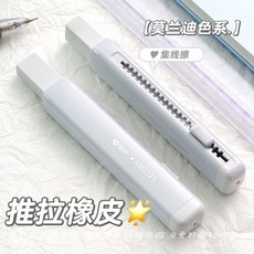 愛好 莫蘭迪色推拉橡皮擦 學生文具 美術素描專用, 【灰色】-1支, 1個