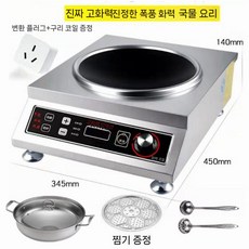 대형 하이라이트 1구 대용량 평면형 상업용 캠핑 인덕션, 5000W, 4200W 오목 슬리브1 릴