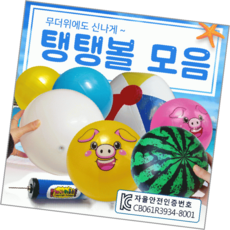 비치볼 대용량 놀이용 물놀이 스포츠 여름 해변 캠핑 어린이용 튜브, 1개, 수박탱탱볼