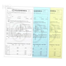 부동산 임대차 계약서 원룸계약