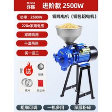 대용량 두부 만드는 기계 콩 가는 분쇄 콩국수 콩물, 1개