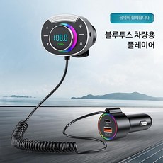 카팩 리시버 충전기 차량용 동글 블루투스 시거잭 5 3, 플래그십형 호환 6-14 고속충전, 단일 모델