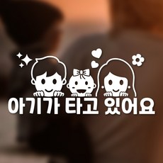 원더스토리 아기가 타고 있어요 우리가족 빼꼼스티커, 1개, 리본 아기(빼꼼형)
