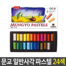 블랙폰드 일반 사각 24색 미술용품 그리기 칠하기 998972EA pon+59565NX