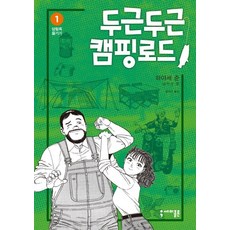 semicolon 怦然心動露營之路 1： 享受森林浴