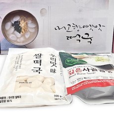 떡국내고향 옛맛 떡국사골곰탕 500g과 쌀떡국 500g/떡국선물세트/곰탕/떡국떡/선물세트/답례품드림무역, 두부로만든 두부과자