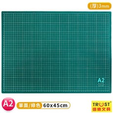 TRUST 切割墊 (有格 深綠色) 60cm x 45cm MIT, 一片入